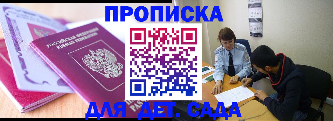 временная регистрация адрес в Туапсе