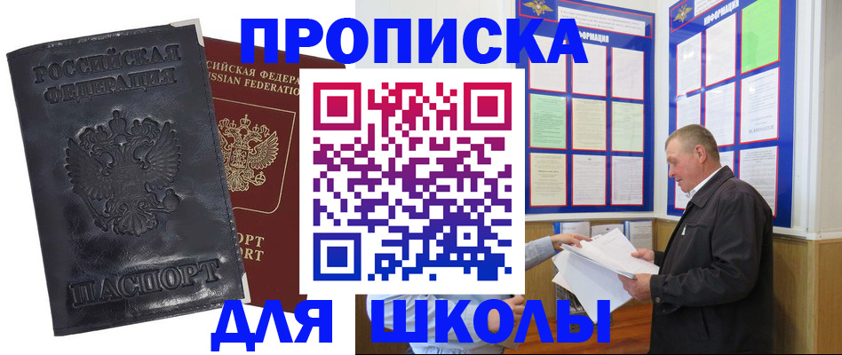 прописка в квартире в Туапсе