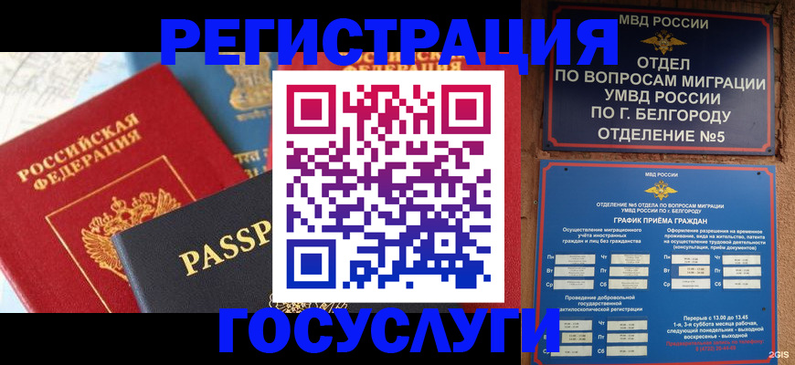 регистрация для школы в Туапсе