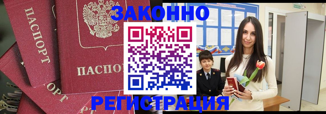временная регистрация надежно в Туапсе