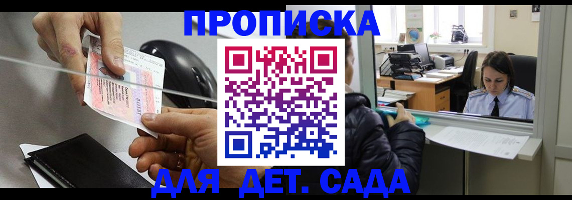 временная регистрация гарантия в Туапсе